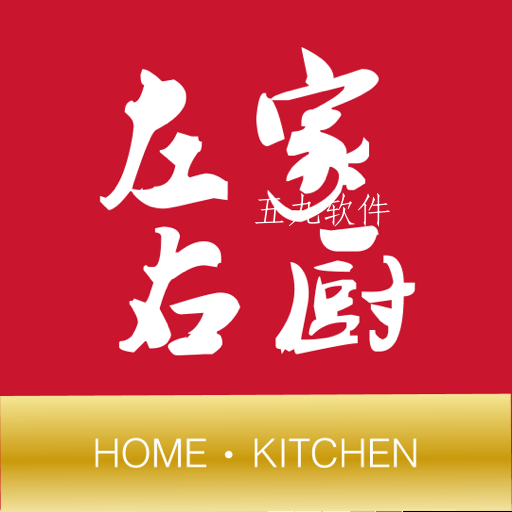 左家右厨app 左家右厨app
