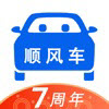 顺风车最新版车主app