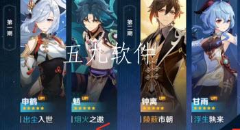 原神2.4版本抽魈还是甘雨 2.4版本抽哪个好