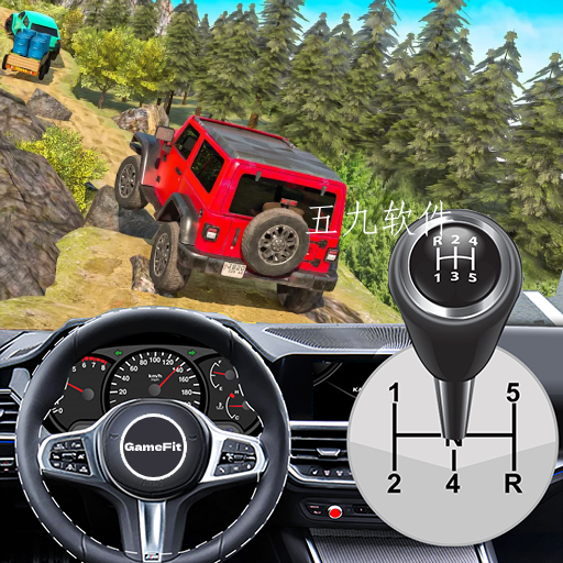 山路竞速最新版