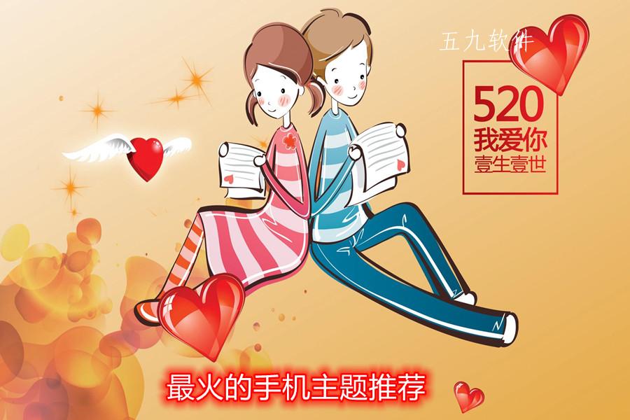 手机个性主题大全