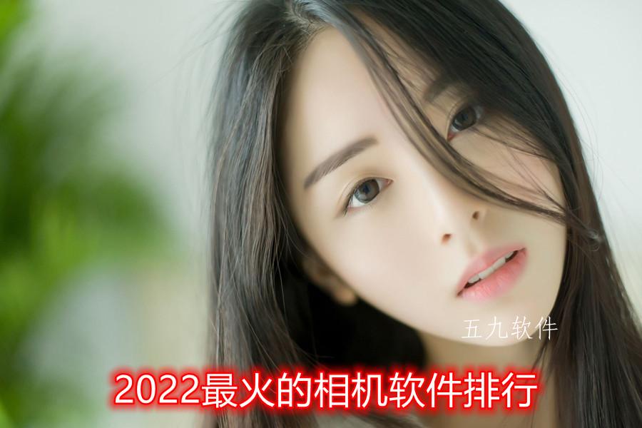 最火的特效相机软件