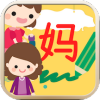 直映认字app