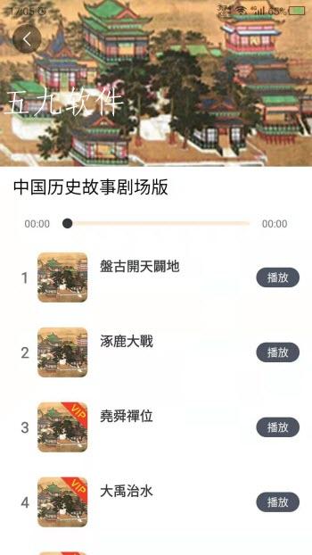 讲故事吧app截图2