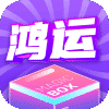 鸿运魔盒app 鸿运魔盒app