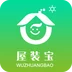 屋装宝app 屋装宝app