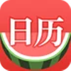 西瓜日历app