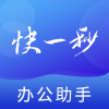 快一秒app