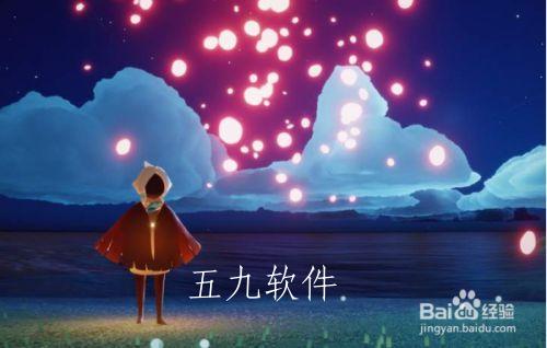 光遇1月13日复刻先组的兑换图是什么  光遇1月13日复刻先组应该怎么兑换