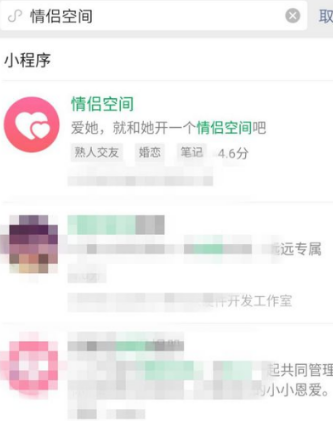 微信情侣关系在哪里设置 微信情侣关系解除了对方看得见吗