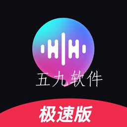 好用变声器极速版app 好用变声器极速版app