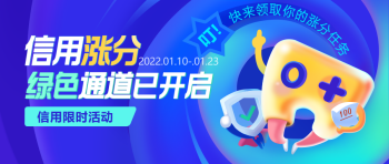 腾讯游戏信用分怎么最快恢复 腾讯游戏信用分快速涨分绿色通道在哪里 腾讯游戏信用分怎么最快恢复 腾讯游戏信用分快速涨分绿色通道在哪里
