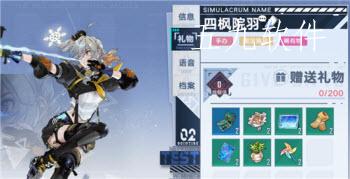 幻塔四枫院羽唤醒奖励有哪些 幻塔四枫院羽喜欢什么礼物