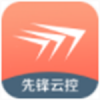 先锋云控app