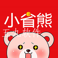 小省熊app 小省熊app