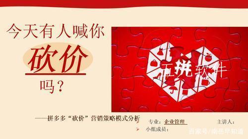 拼多多砍价为什么还是差一刀   拼多多砍价对于“0.9%”的砍价是什么