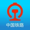 铁路12306预约抢票app