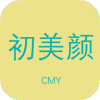 初美颜app