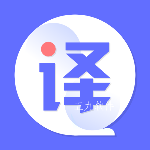 翻译全球聊app