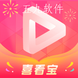 喜看宝app 喜看宝app