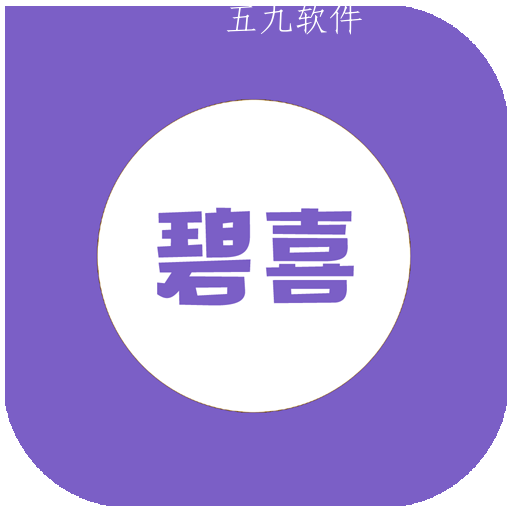 碧喜app