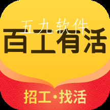 百工有活app