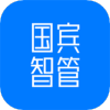 国宾智管app 国宾智管app