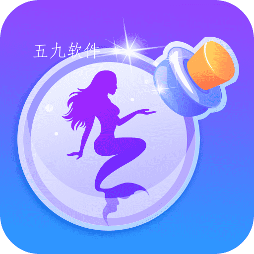 新漂流瓶v3.5.9