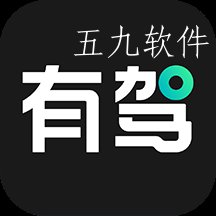 有驾2022最新版 有驾2022最新版