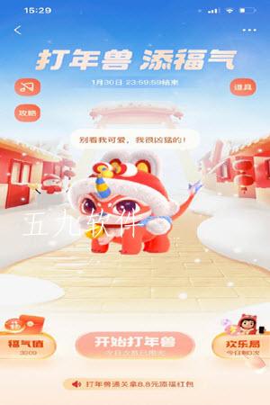 支付宝2022年打年兽怎么打不开  支付宝2022年打年兽怎么参加