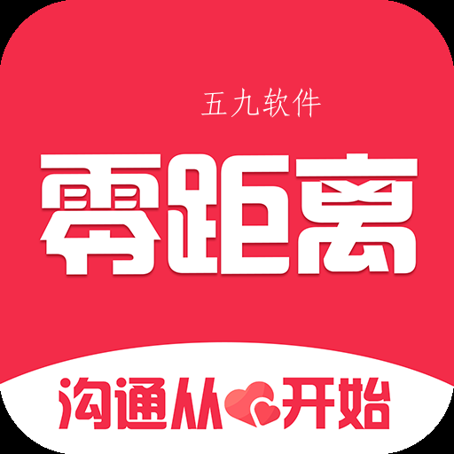 寿光零距离app