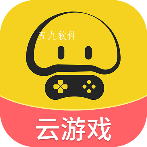 蘑菇云游免费版 蘑菇云游免费版