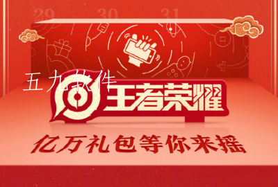 王者荣耀2022摇心愿活动怎么参加  王者荣耀2022摇心愿活动有什么
