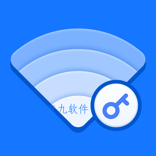 wifi即刻连app wifi即刻连app