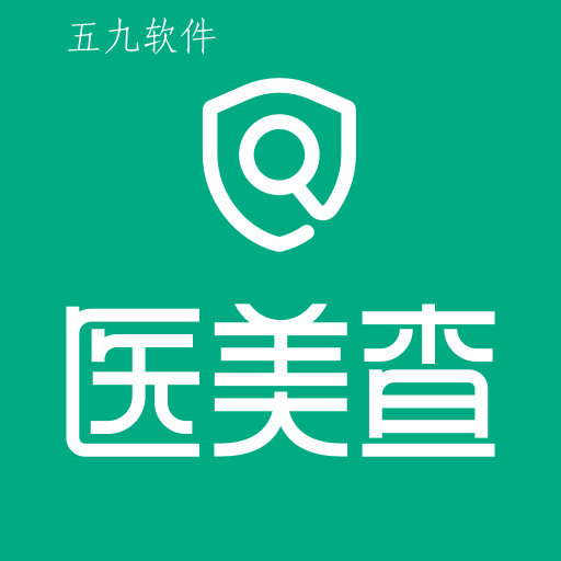 医美查app 医美查app