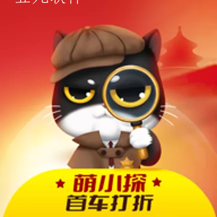 萌小探app 萌小探app