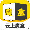 云上魔盒app 云上魔盒app