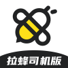拉蜂司机版app 拉蜂司机版app