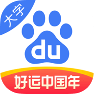 百度大字版app安卓版 百度大字版app安卓版