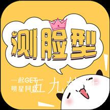 测脸型打分app 测脸型打分app