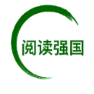 阅读强国app 阅读强国app
