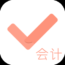 会计对题库2022免费版 会计对题库2022免费版