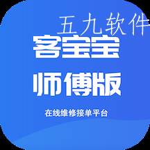 客宝宝师傅版app