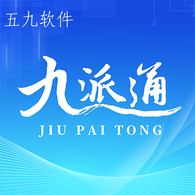 九派通app 九派通app
