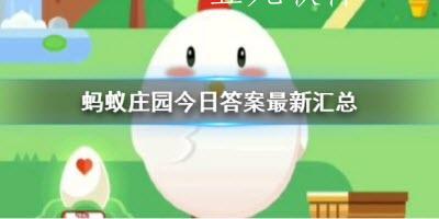 蚂蚁庄园对于大鹏一日同风起下一句是什么  对于本句的诗句应该怎么理解