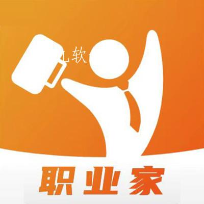 职业家app 职业家app