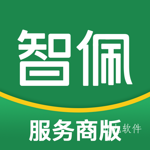 智佩店装服务商版app 智佩店装服务商版app