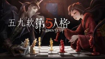 第五人格二十一赛季推理之径皮肤叫什么  推理之径皮肤最新的上线的时间