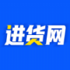 进货网app