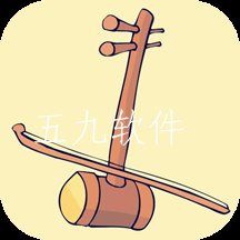 二胡助手app